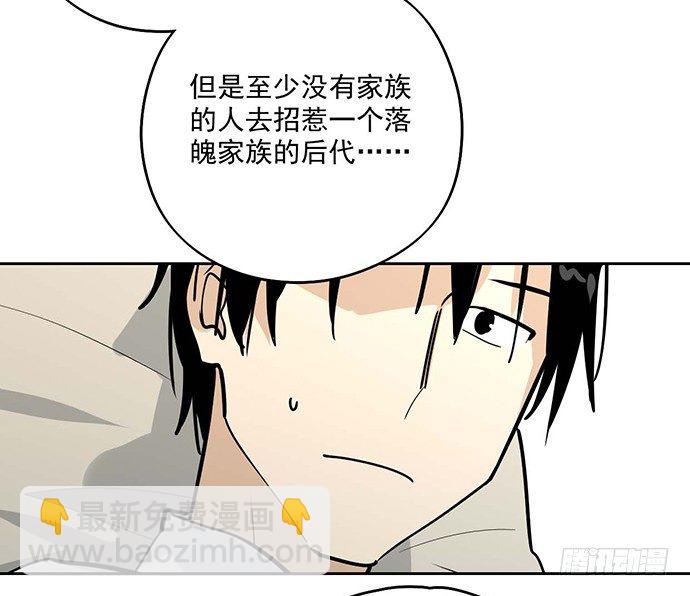 你们期待的画面并没有出现(1/2)-第51话