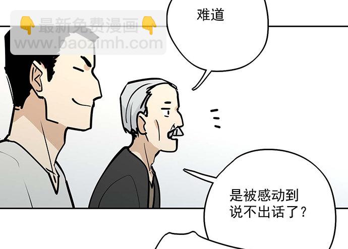 你们期待的画面并没有出现(1/2)-第51话