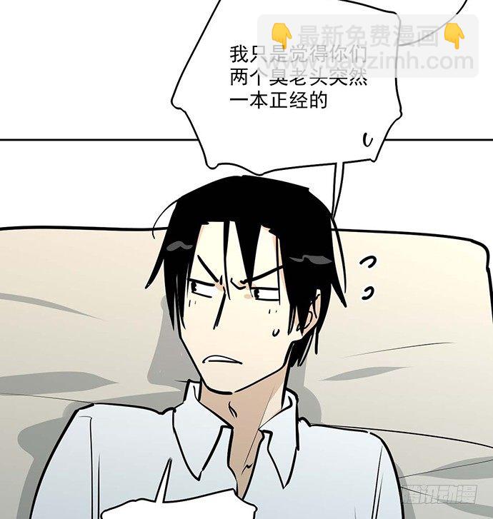 你们期待的画面并没有出现(1/2)-第51话