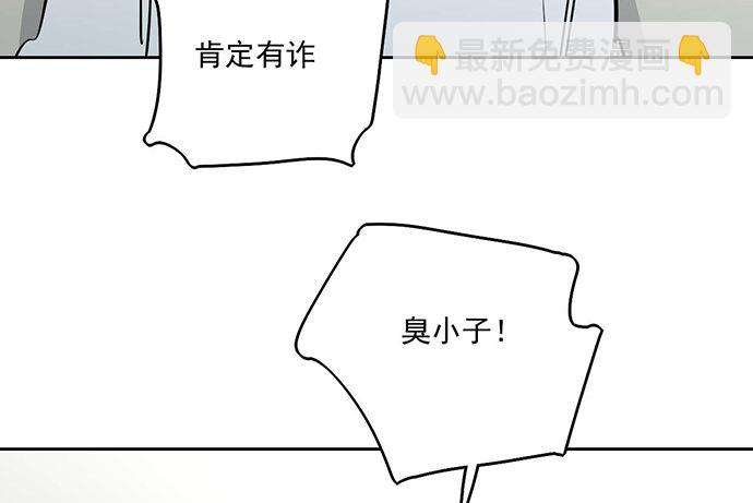 你们期待的画面并没有出现(1/2)-第51话