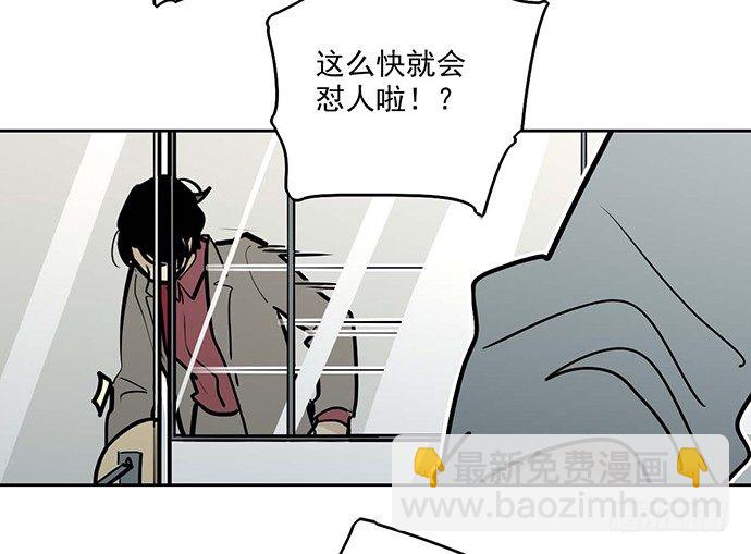 你们期待的画面并没有出现(1/2)-第51话