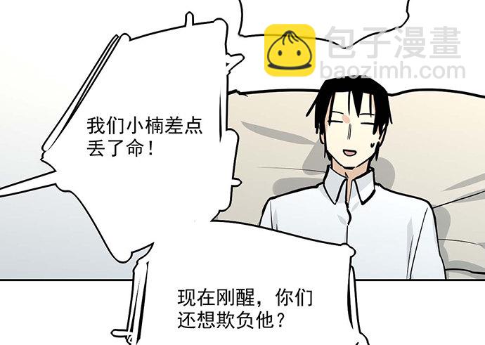 你们期待的画面并没有出现(1/2)-第51话
