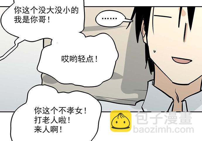 你们期待的画面并没有出现(1/2)-第51话