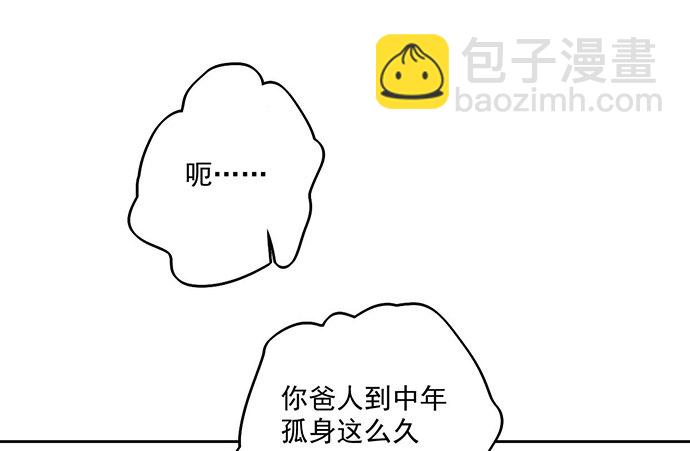 你们期待的画面并没有出现(1/2)-第51话