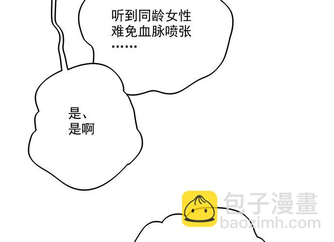 你们期待的画面并没有出现(1/2)-第51话
