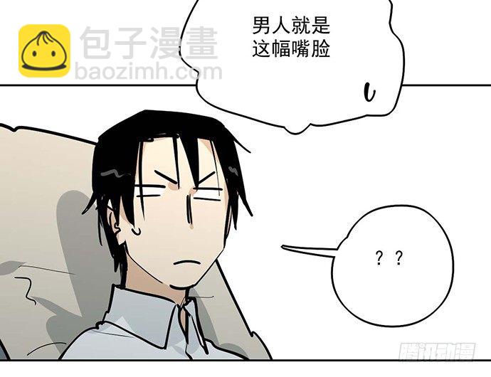 你们期待的画面并没有出现(1/2)-第51话