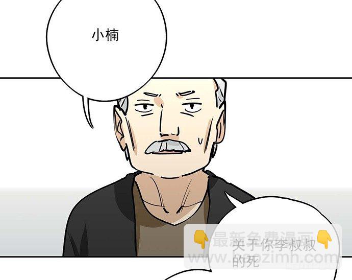 你们期待的画面并没有出现(1/2)-第51话