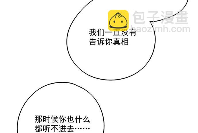 你们期待的画面并没有出现(1/2)-第51话