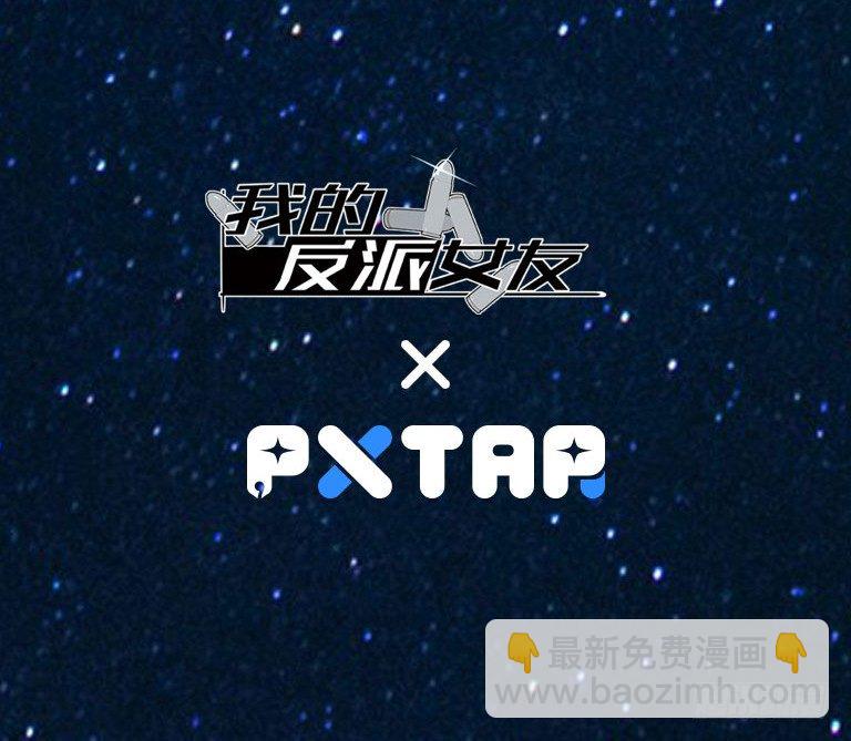 来自女友们的应援邀请-第53话