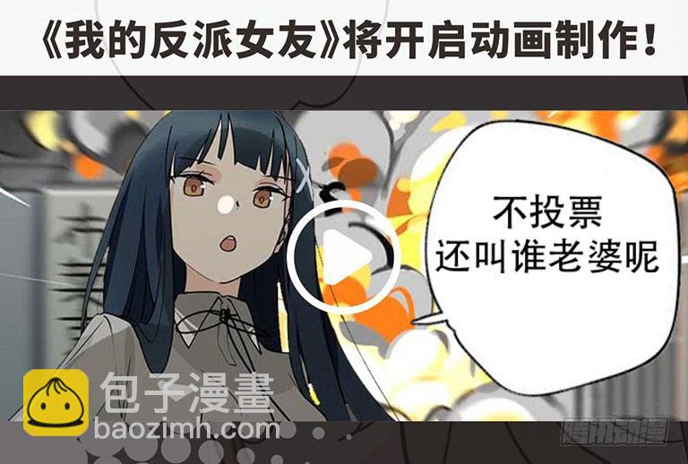 来自女友们的应援邀请-第53话