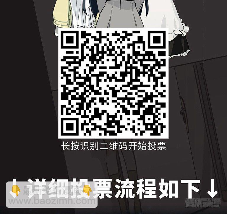 来自女友们的应援邀请-第53话