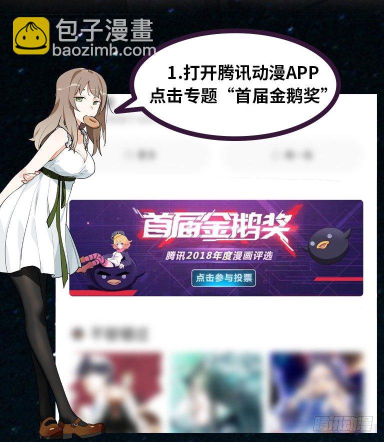 来自女友们的应援邀请-第53话