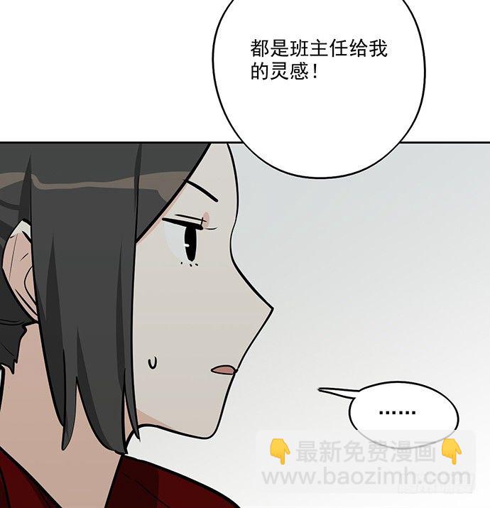 55有兴趣再跟我来一次吗(1/2)-第57话