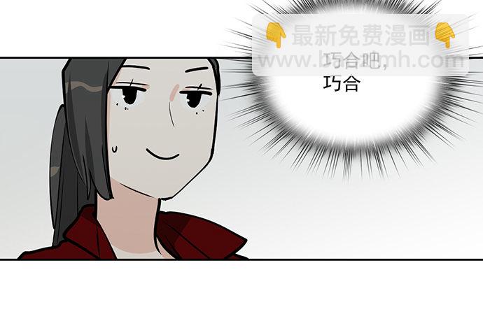 55有兴趣再跟我来一次吗(1/2)-第57话