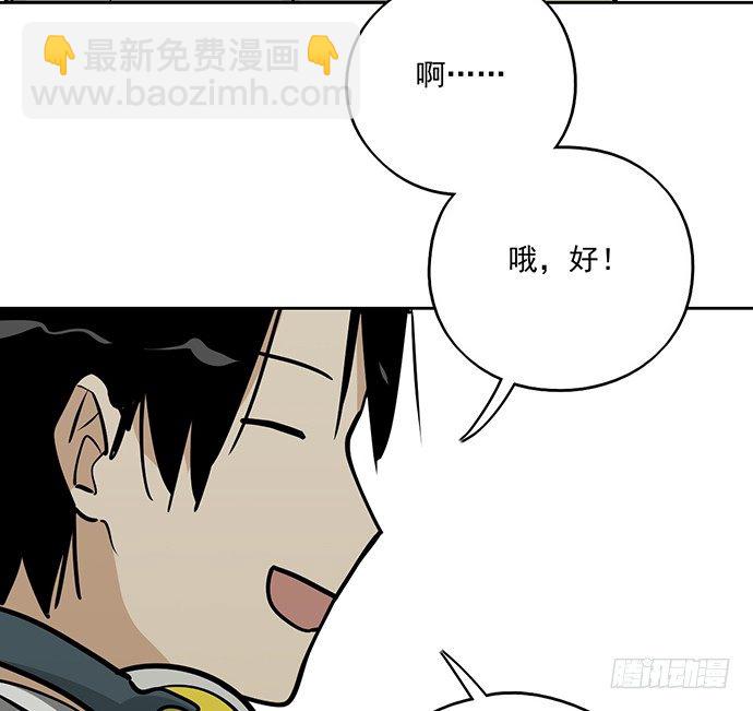 55有兴趣再跟我来一次吗(1/2)-第57话
