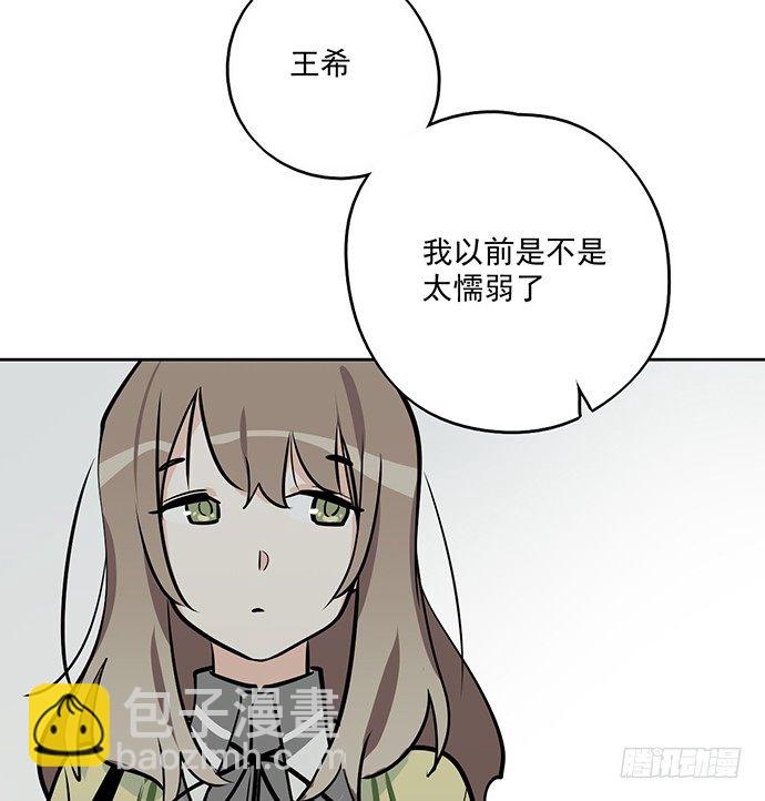 55有兴趣再跟我来一次吗(1/2)-第57话