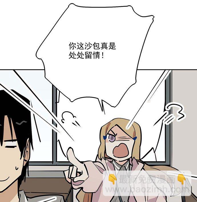 57童颜学姐VS真实萝莉(1/2)-第59话