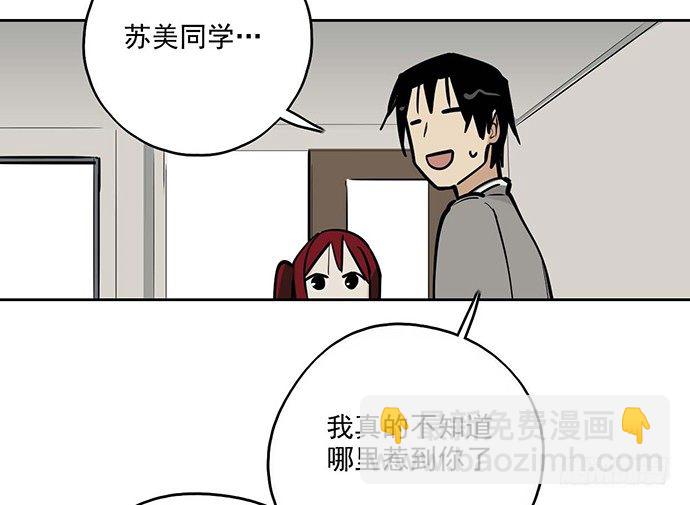 57童颜学姐VS真实萝莉(1/2)-第59话