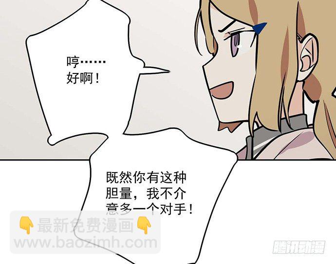57童颜学姐VS真实萝莉(1/2)-第59话