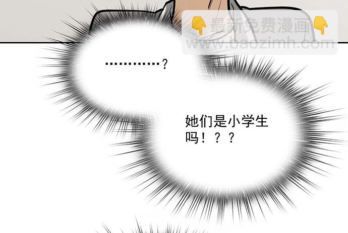 57童颜学姐VS真实萝莉(1/2)-第59话
