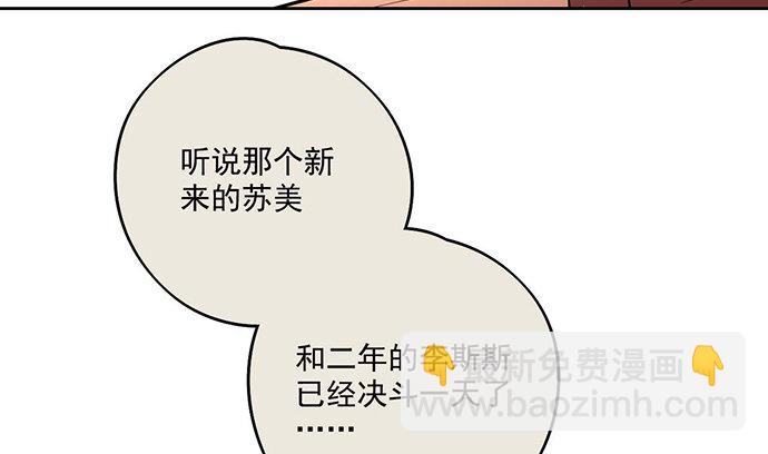 57童颜学姐VS真实萝莉(1/2)-第59话