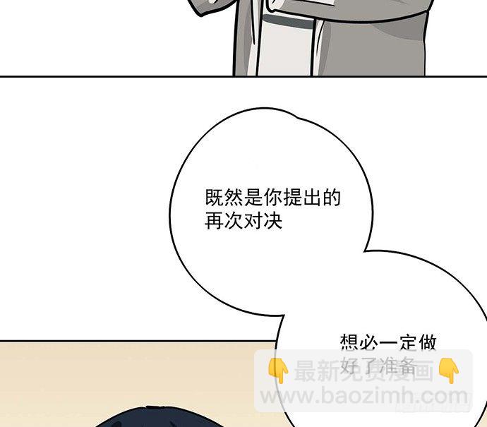 57童颜学姐VS真实萝莉(1/2)-第59话