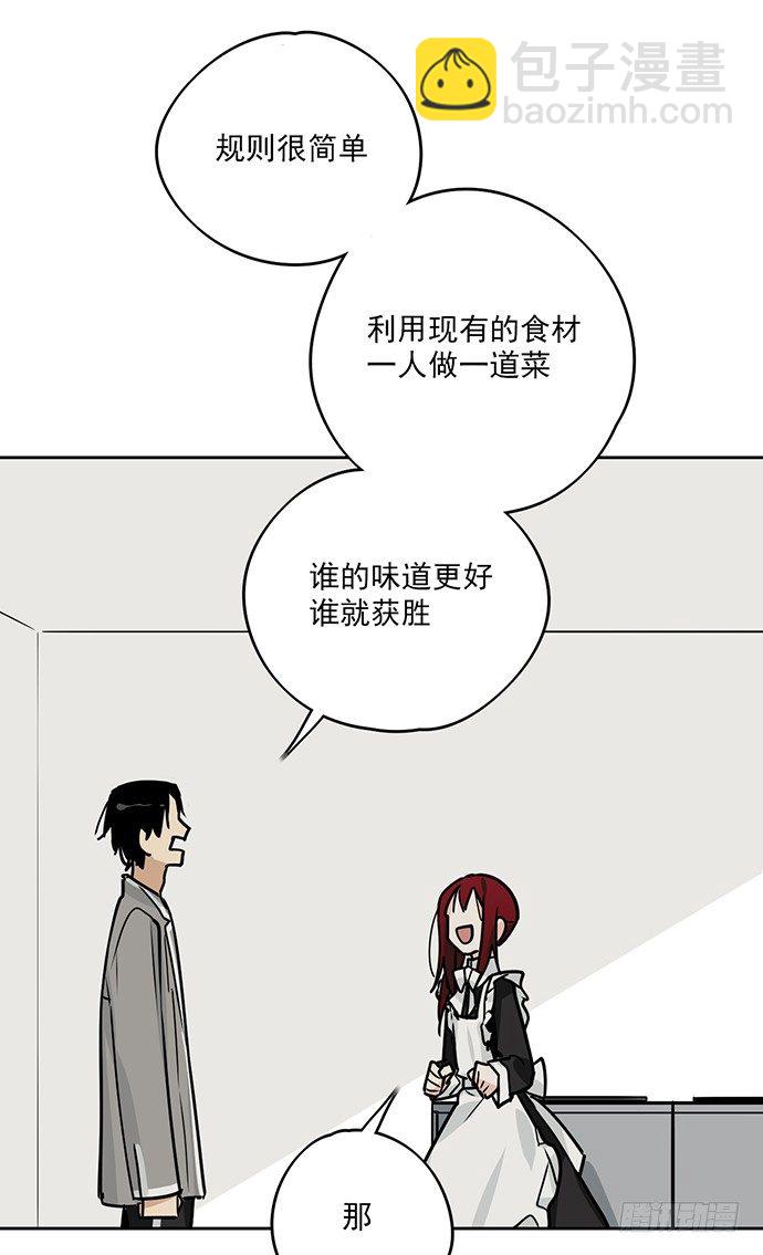 觅食者(1/2)-第7话