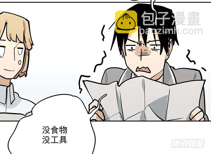 61什么季节的雪都可以把人冷成狗(1/2)-第63话
