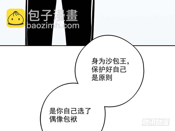 61什么季节的雪都可以把人冷成狗(1/2)-第63话