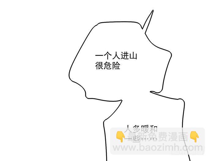 61什么季节的雪都可以把人冷成狗(1/2)-第63话