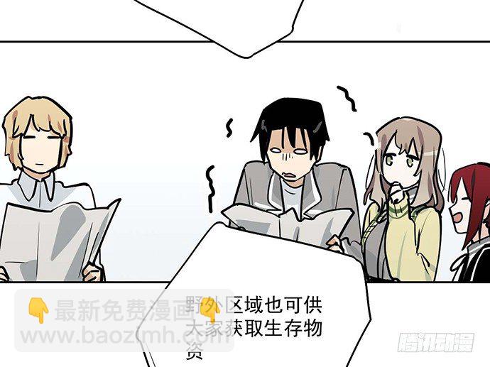 61什么季节的雪都可以把人冷成狗(1/2)-第63话