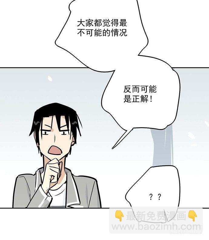 63 1号补给站(1/2)-第65话