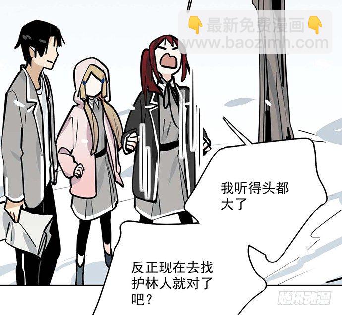 63 1号补给站(1/2)-第65话