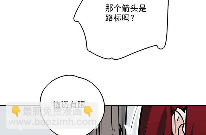 63 1号补给站(1/2)-第65话