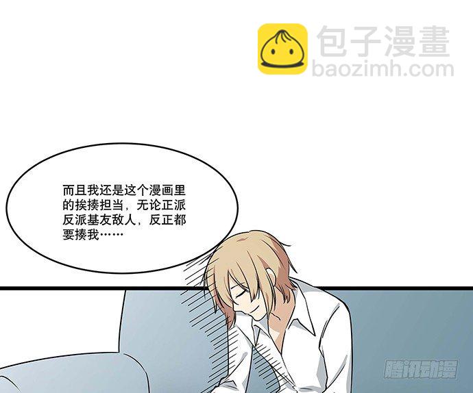 [春节番外]火锅比惨大会(下)(1/2)-第67话