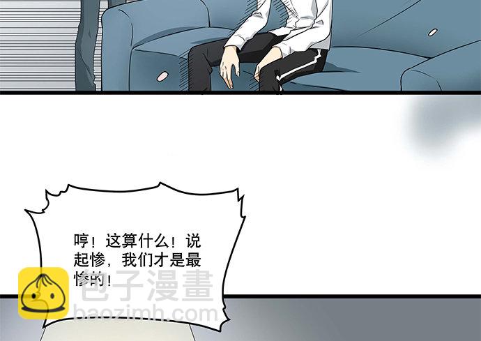 [春节番外]火锅比惨大会(下)(1/2)-第67话