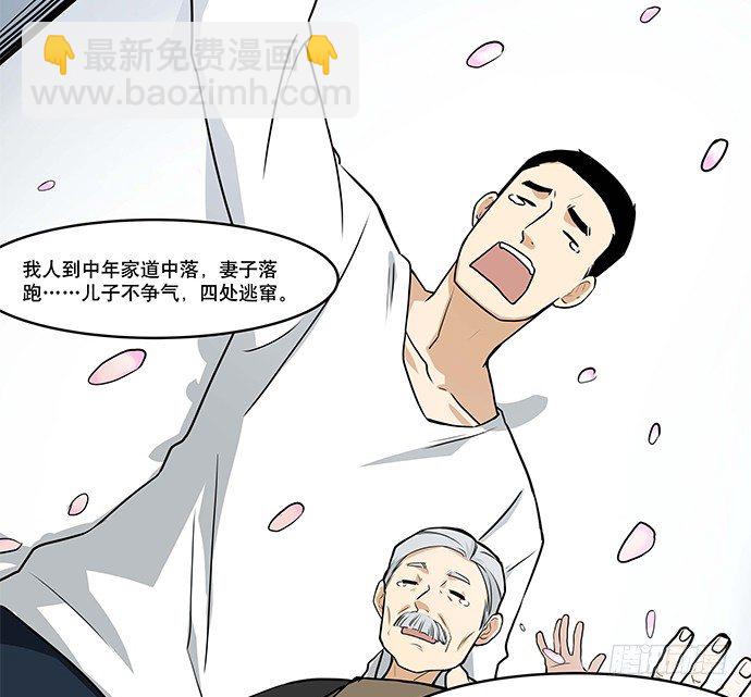 [春节番外]火锅比惨大会(下)(1/2)-第67话