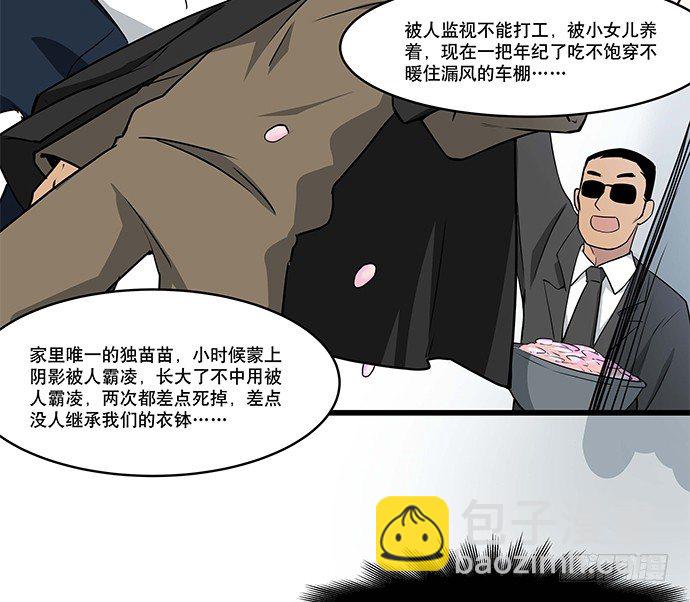 [春节番外]火锅比惨大会(下)(1/2)-第67话