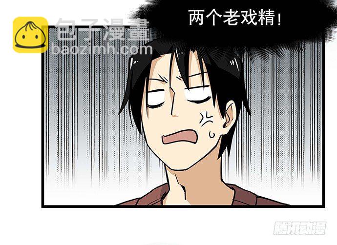 [春节番外]火锅比惨大会(下)(1/2)-第67话