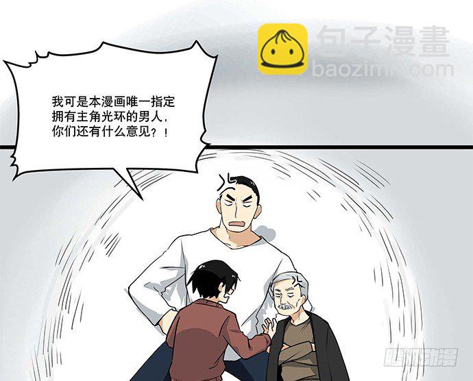 [春节番外]火锅比惨大会(下)(1/2)-第67话