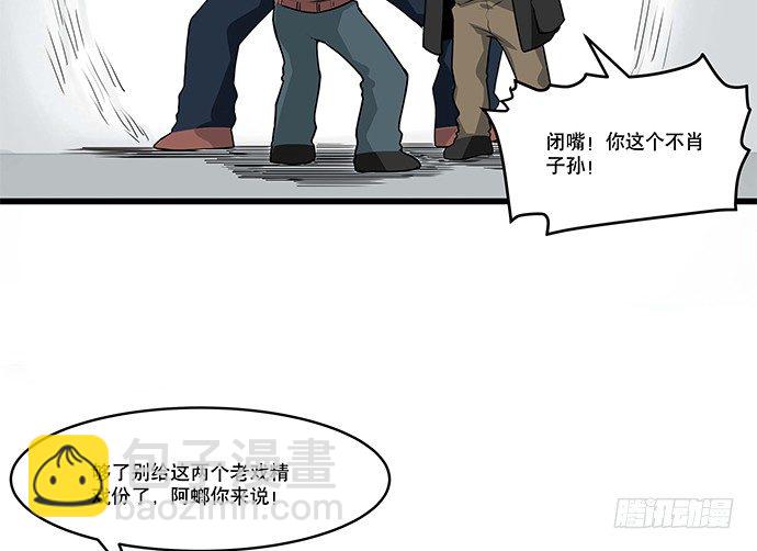 [春节番外]火锅比惨大会(下)(1/2)-第67话
