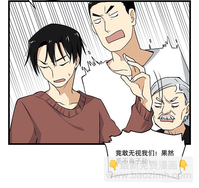 [春节番外]火锅比惨大会(下)(1/2)-第67话