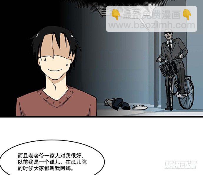 [春节番外]火锅比惨大会(下)(1/2)-第67话