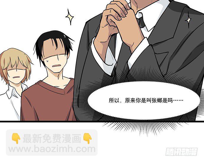 [春节番外]火锅比惨大会(下)(1/2)-第67话