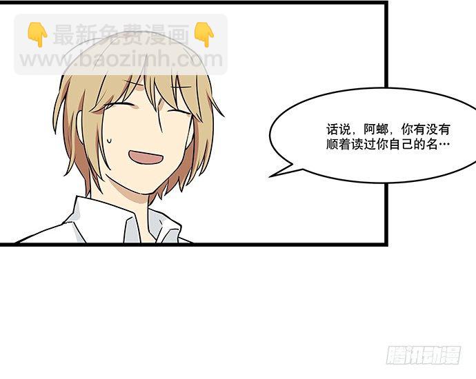 [春节番外]火锅比惨大会(下)(1/2)-第67话