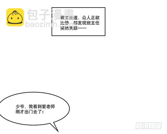 [春节番外]火锅比惨大会(下)(1/2)-第67话
