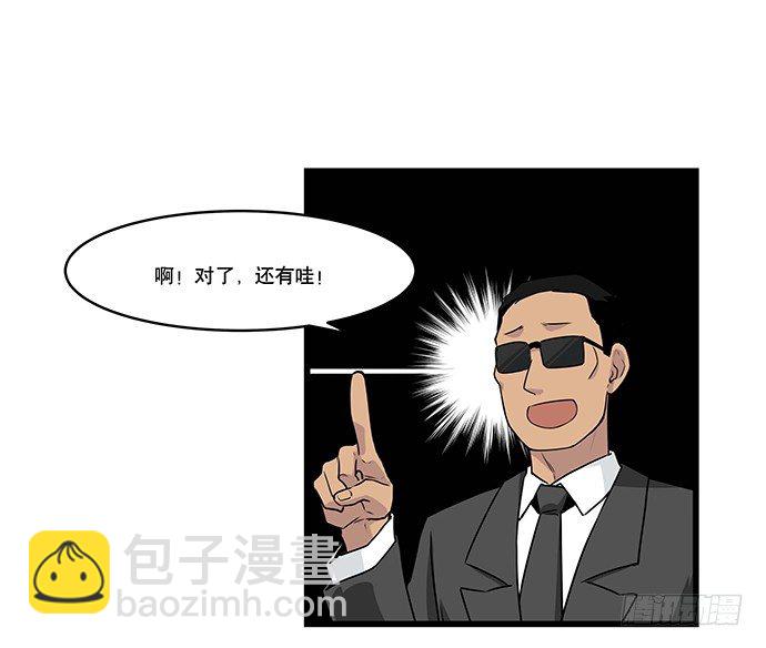 [春节番外]火锅比惨大会(下)(1/2)-第67话