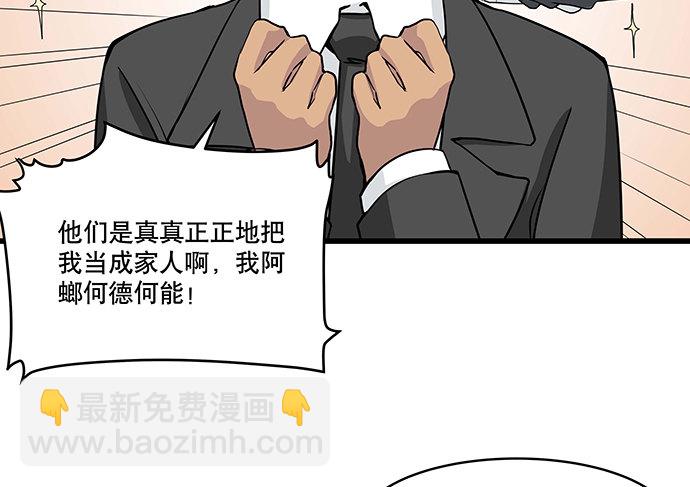 [春节番外]火锅比惨大会(下)(1/2)-第67话