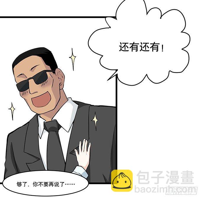 [春节番外]火锅比惨大会(下)(1/2)-第67话