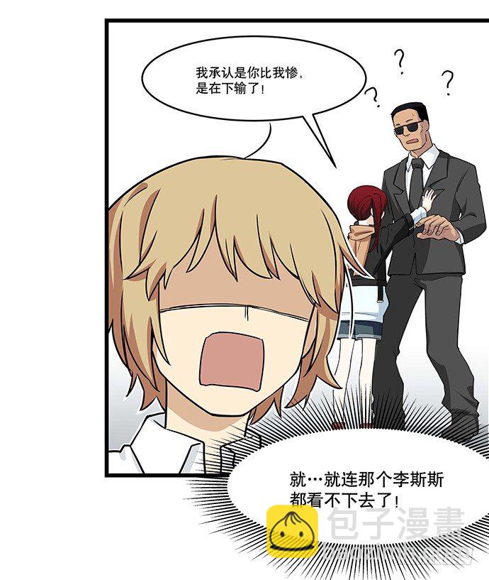 [春节番外]火锅比惨大会(下)(1/2)-第67话